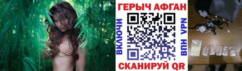 Героин VHQ закладка kraken ссылки Завитинск