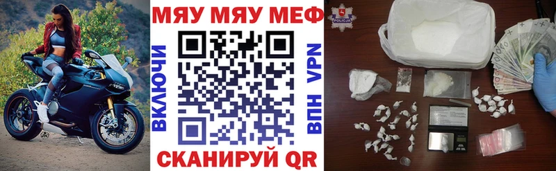 купить   Завитинск  Мефедрон мука 