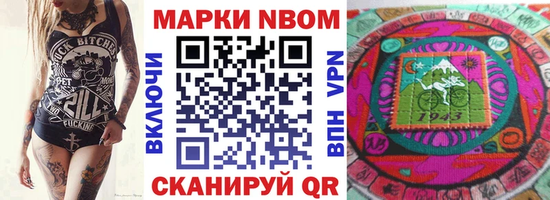 Наркотические марки 1,8мг  купить закладку  Завитинск 