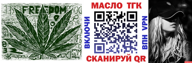 Дистиллят ТГК вейп с тгк  Завитинск 